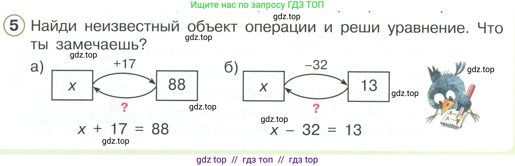 Математика, 2 класс Учебник, автор: Петерсон Людмила Георгиевна, издательство Просвещение, Москва, 2024, голубого цвета, Часть 2, страница 12, номер 5, Условие