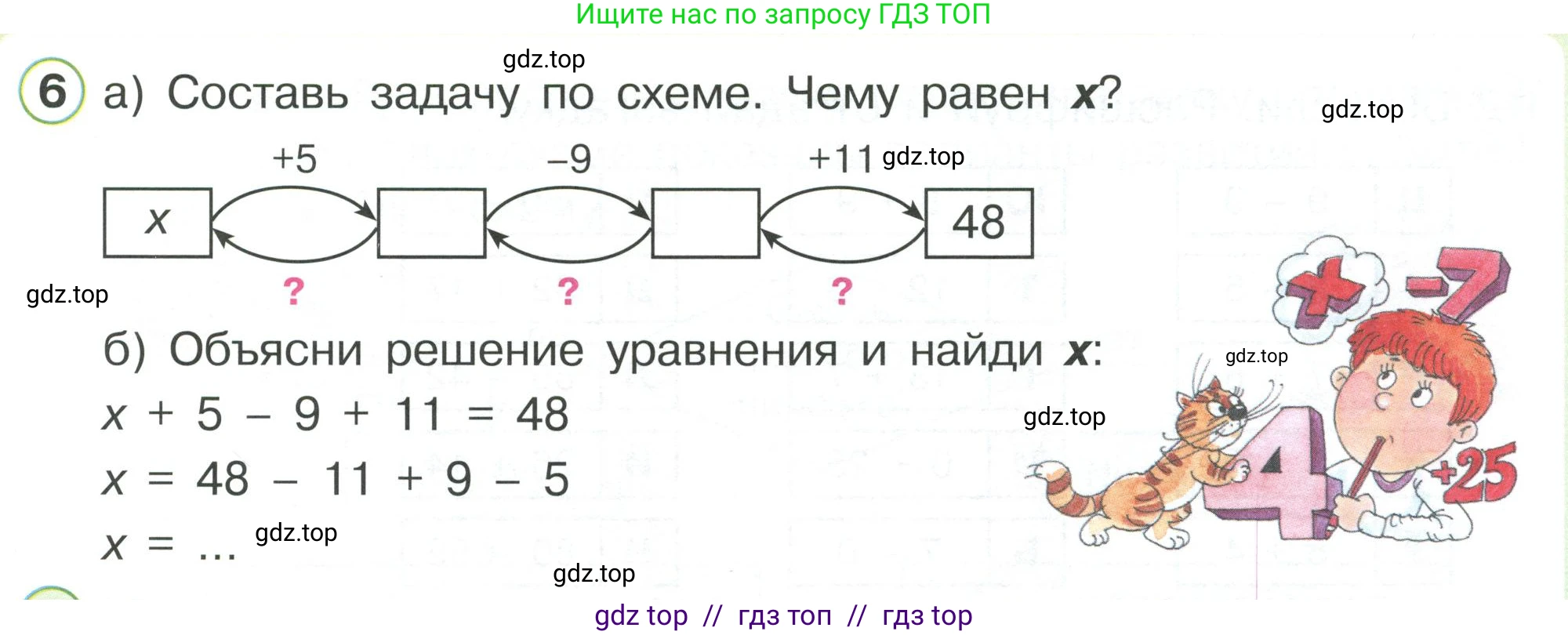 Математика, 2 класс Учебник, автор: Петерсон Людмила Георгиевна, издательство Просвещение, Москва, 2024, голубого цвета, Часть 2, страница 13, номер 6, Условие