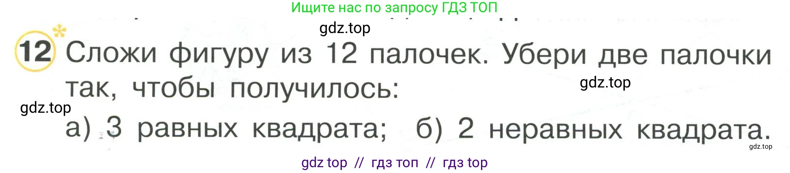 Математика, 2 класс Учебник, автор: Петерсон Людмила Георгиевна, издательство Просвещение, Москва, 2024, голубого цвета, Часть 2, страница 17, номер 12, Условие