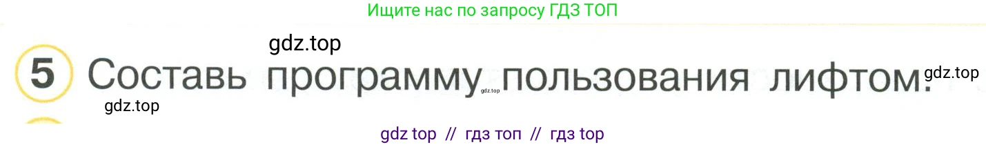 Математика, 2 класс Учебник, автор: Петерсон Людмила Георгиевна, издательство Просвещение, Москва, 2024, голубого цвета, Часть 2, страница 17, номер 5, Условие
