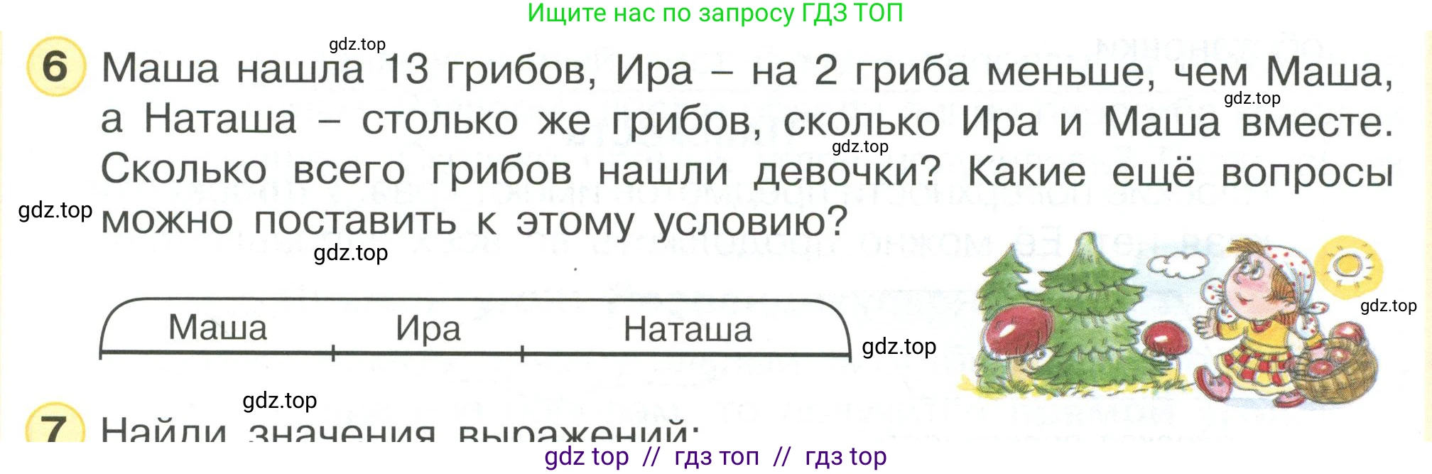 Математика, 2 класс Учебник, автор: Петерсон Людмила Георгиевна, издательство Просвещение, Москва, 2024, голубого цвета, Часть 2, страница 17, номер 6, Условие