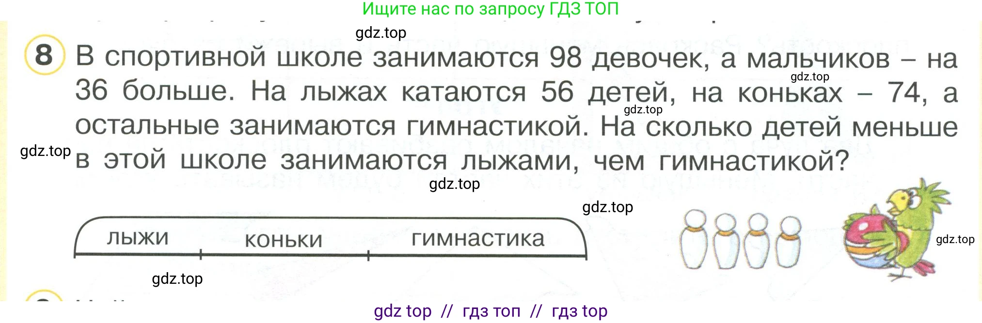 Математика, 2 класс Учебник, автор: Петерсон Людмила Георгиевна, издательство Просвещение, Москва, 2024, голубого цвета, Часть 2, страница 17, номер 8, Условие