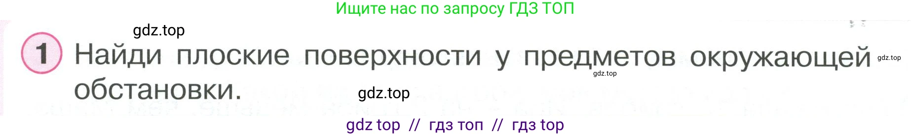 Математика, 2 класс Учебник, автор: Петерсон Людмила Георгиевна, издательство Просвещение, Москва, 2024, голубого цвета, Часть 2, страница 18, номер 1, Условие