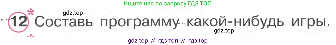 Математика, 2 класс Учебник, автор: Петерсон Людмила Георгиевна, издательство Просвещение, Москва, 2024, голубого цвета, Часть 2, страница 20, номер 12, Условие