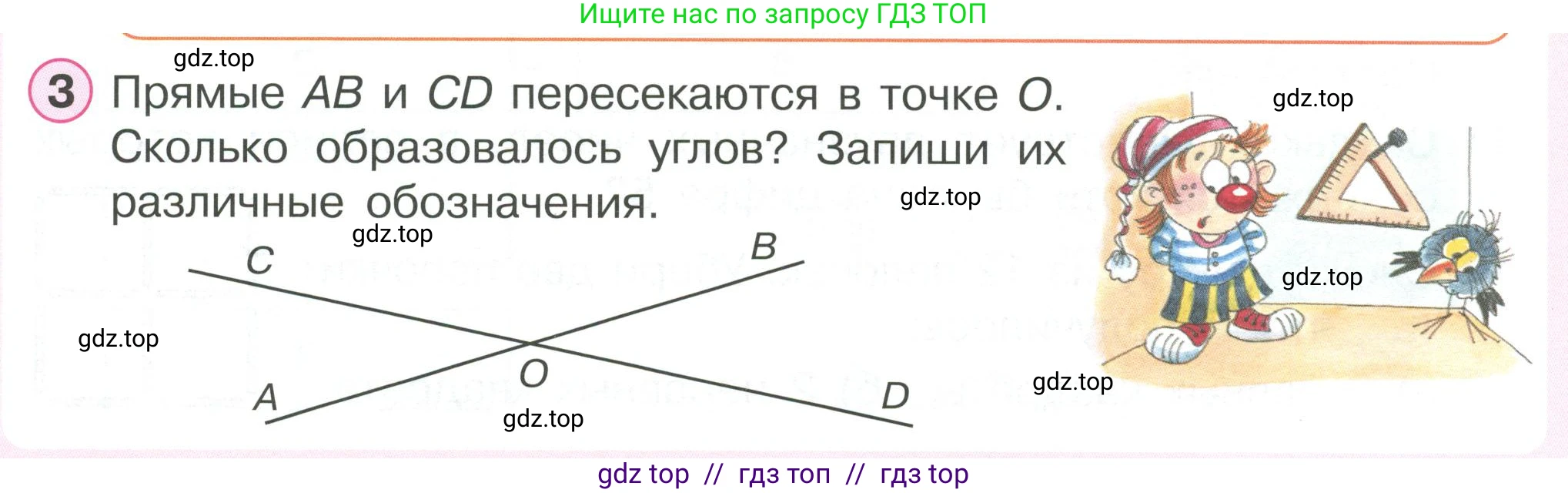 Математика, 2 класс Учебник, автор: Петерсон Людмила Георгиевна, издательство Просвещение, Москва, 2024, голубого цвета, Часть 2, страница 18, номер 3, Условие