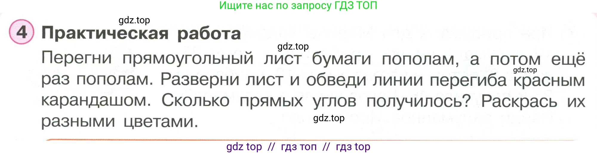 Математика, 2 класс Учебник, автор: Петерсон Людмила Георгиевна, издательство Просвещение, Москва, 2024, голубого цвета, Часть 2, страница 19, номер 4, Условие