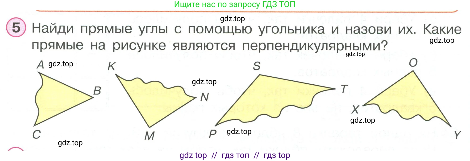 Математика, 2 класс Учебник, автор: Петерсон Людмила Георгиевна, издательство Просвещение, Москва, 2024, голубого цвета, Часть 2, страница 19, номер 5, Условие
