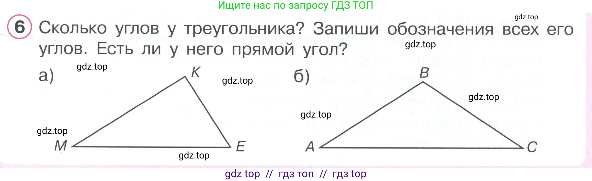 Математика, 2 класс Учебник, автор: Петерсон Людмила Георгиевна, издательство Просвещение, Москва, 2024, голубого цвета, Часть 2, страница 19, номер 6, Условие