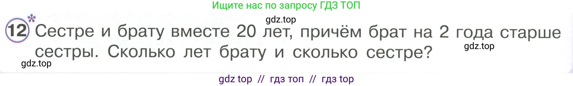 Математика, 2 класс Учебник, автор: Петерсон Людмила Георгиевна, издательство Просвещение, Москва, 2024, голубого цвета, Часть 2, страница 22, номер 12, Условие