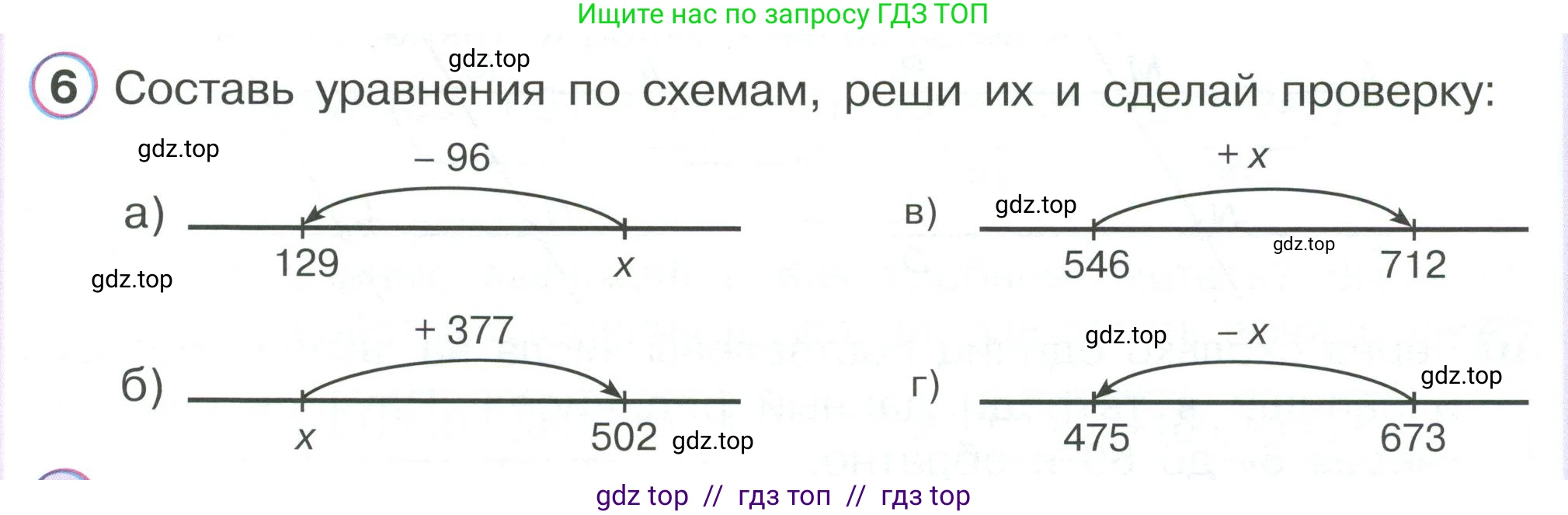 Математика, 2 класс Учебник, автор: Петерсон Людмила Георгиевна, издательство Просвещение, Москва, 2024, голубого цвета, Часть 2, страница 21, номер 6, Условие