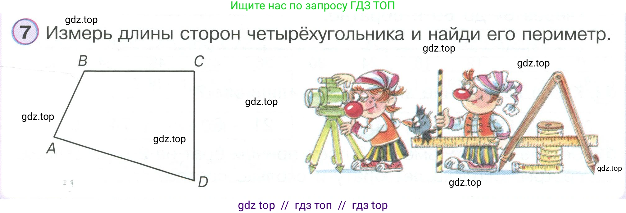 Математика, 2 класс Учебник, автор: Петерсон Людмила Георгиевна, издательство Просвещение, Москва, 2024, голубого цвета, Часть 2, страница 21, номер 7, Условие