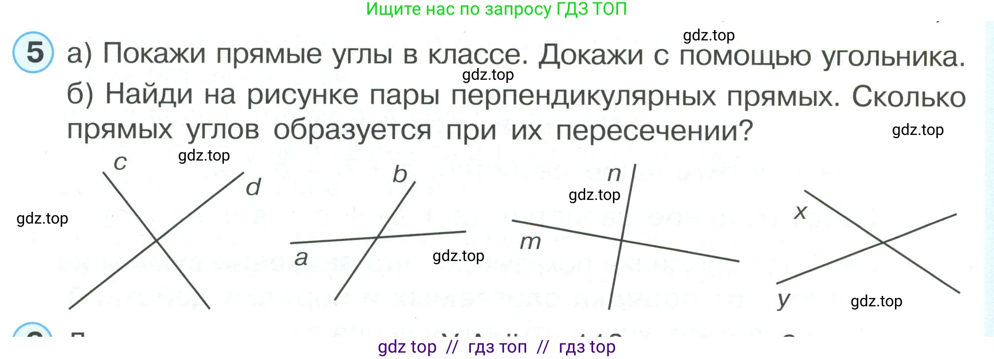 Математика, 2 класс Учебник, автор: Петерсон Людмила Георгиевна, издательство Просвещение, Москва, 2024, голубого цвета, Часть 2, страница 24, номер 5, Условие