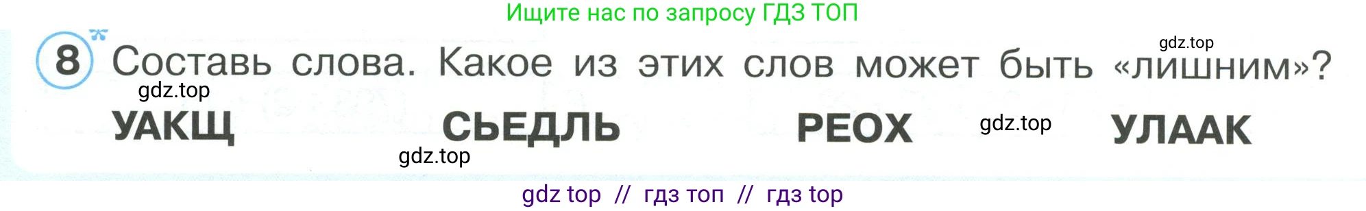 Математика, 2 класс Учебник, автор: Петерсон Людмила Георгиевна, издательство Просвещение, Москва, 2024, голубого цвета, Часть 2, страница 24, номер 8, Условие