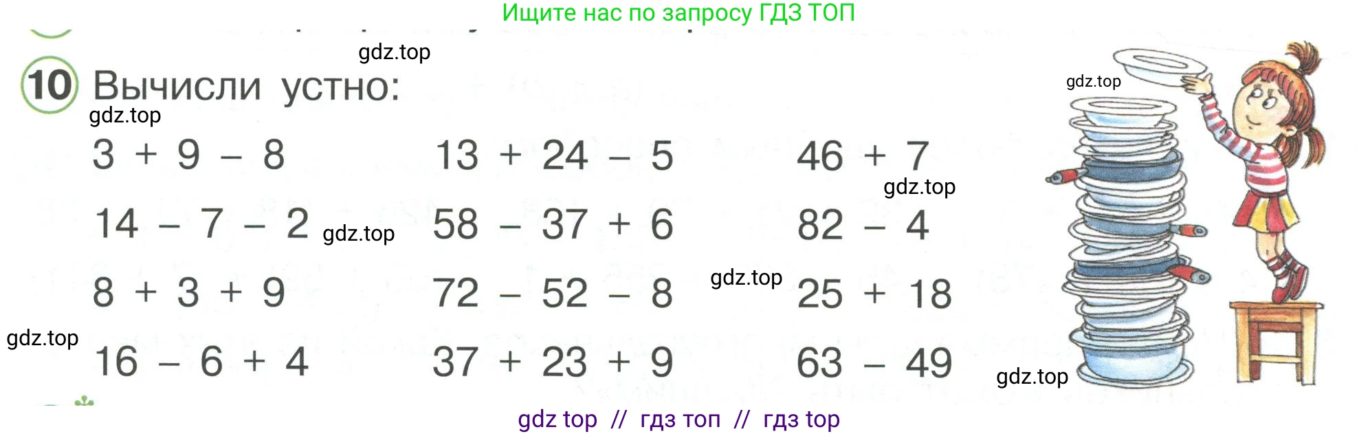 Математика, 2 класс Учебник, автор: Петерсон Людмила Георгиевна, издательство Просвещение, Москва, 2024, голубого цвета, Часть 2, страница 26, номер 10, Условие
