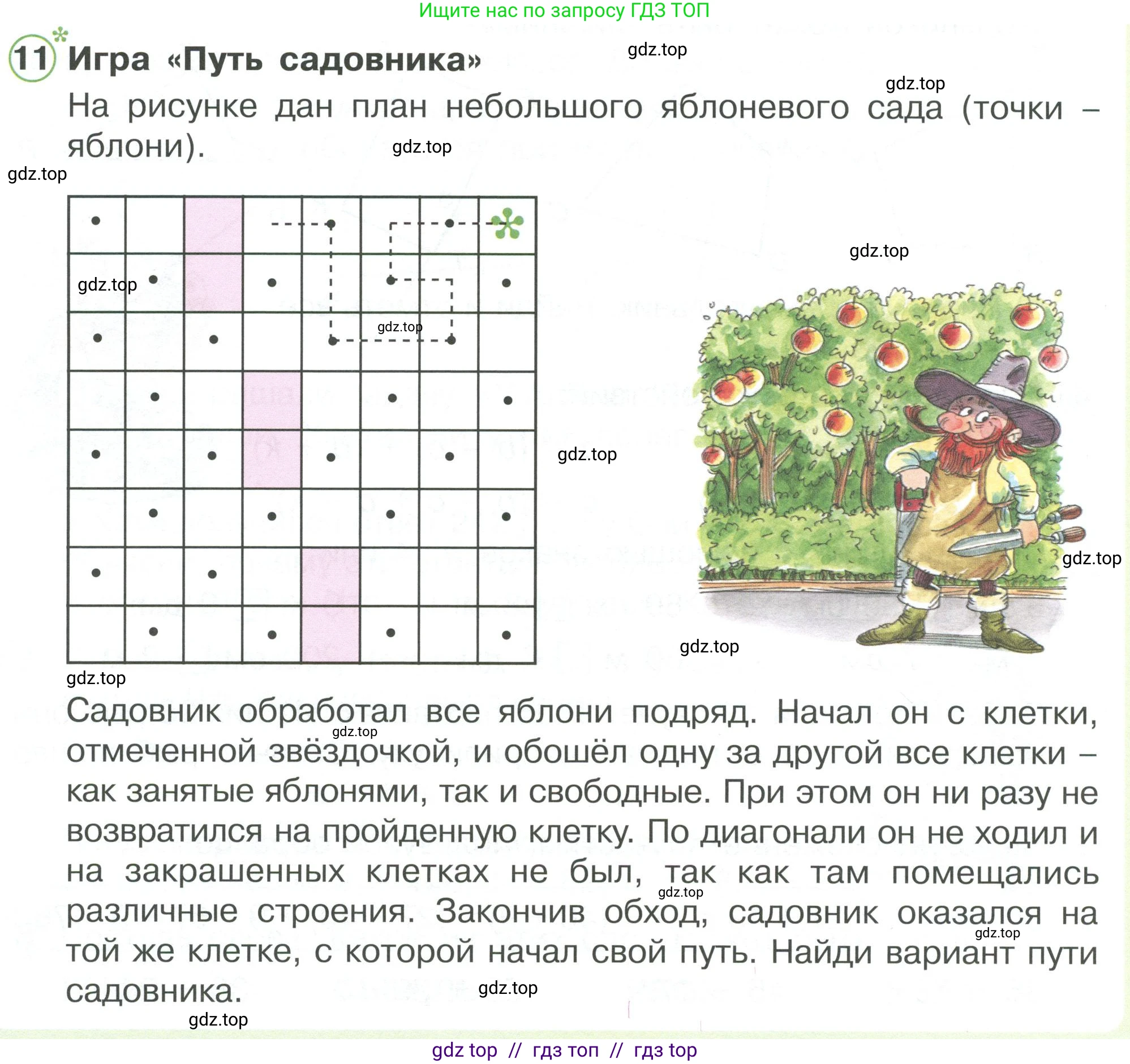 Математика, 2 класс Учебник, автор: Петерсон Людмила Георгиевна, издательство Просвещение, Москва, 2024, голубого цвета, Часть 2, страница 26, номер 11, Условие