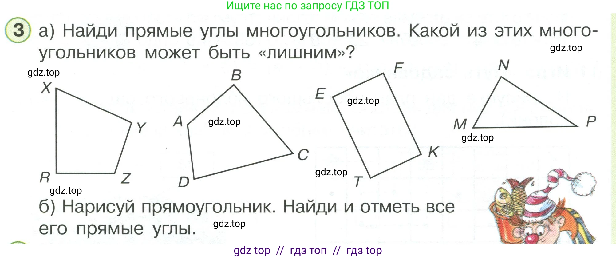 Математика, 2 класс Учебник, автор: Петерсон Людмила Георгиевна, издательство Просвещение, Москва, 2024, голубого цвета, Часть 2, страница 25, номер 3, Условие