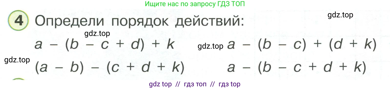 Математика, 2 класс Учебник, автор: Петерсон Людмила Георгиевна, издательство Просвещение, Москва, 2024, голубого цвета, Часть 2, страница 25, номер 4, Условие