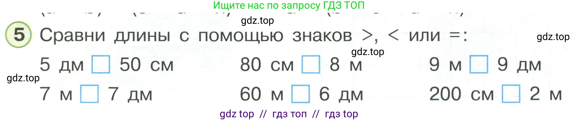 Математика, 2 класс Учебник, автор: Петерсон Людмила Георгиевна, издательство Просвещение, Москва, 2024, голубого цвета, Часть 2, страница 25, номер 5, Условие