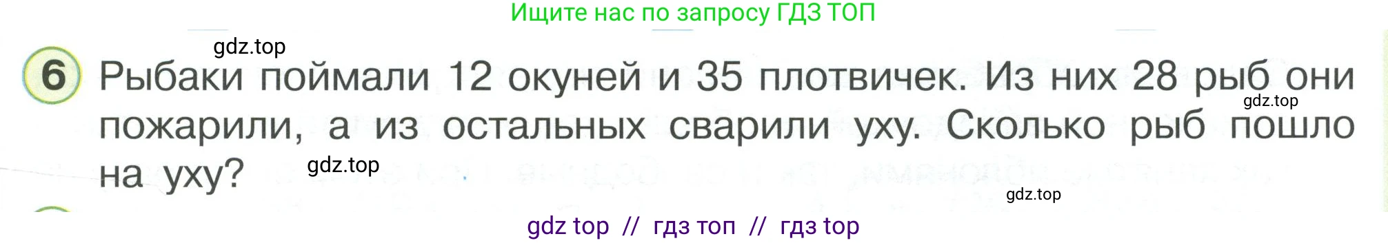 Математика, 2 класс Учебник, автор: Петерсон Людмила Георгиевна, издательство Просвещение, Москва, 2024, голубого цвета, Часть 2, страница 25, номер 6, Условие