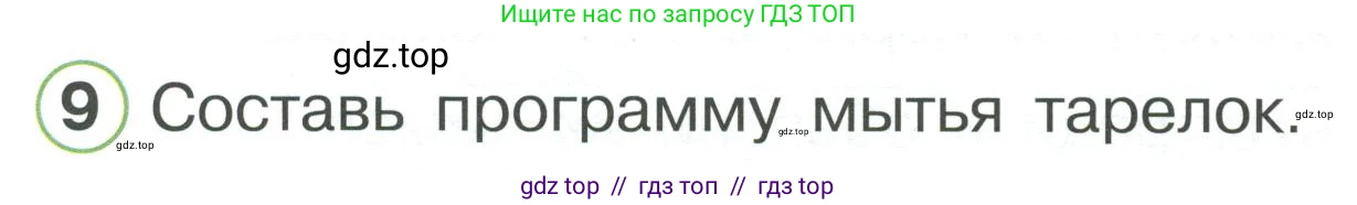 Математика, 2 класс Учебник, автор: Петерсон Людмила Георгиевна, издательство Просвещение, Москва, 2024, голубого цвета, Часть 2, страница 26, номер 9, Условие