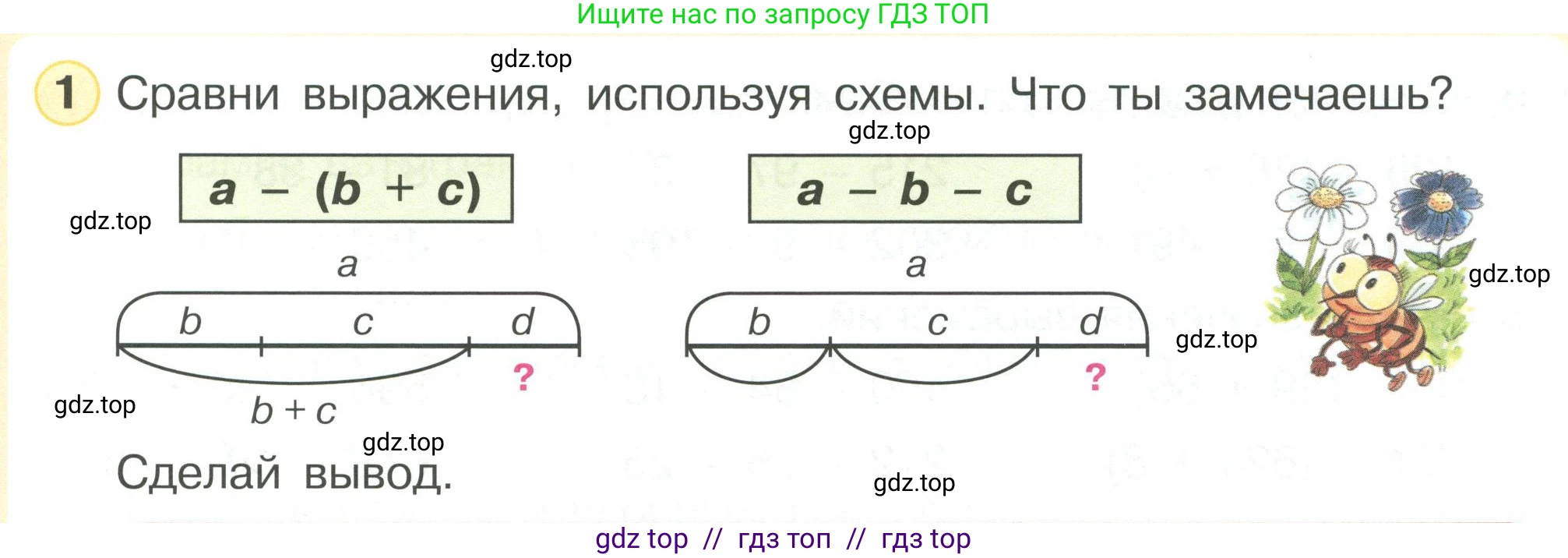 Математика, 2 класс Учебник, автор: Петерсон Людмила Георгиевна, издательство Просвещение, Москва, 2024, голубого цвета, Часть 2, страница 27, номер 1, Условие