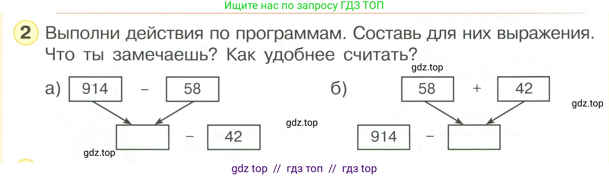 Математика, 2 класс Учебник, автор: Петерсон Людмила Георгиевна, издательство Просвещение, Москва, 2024, голубого цвета, Часть 2, страница 27, номер 2, Условие