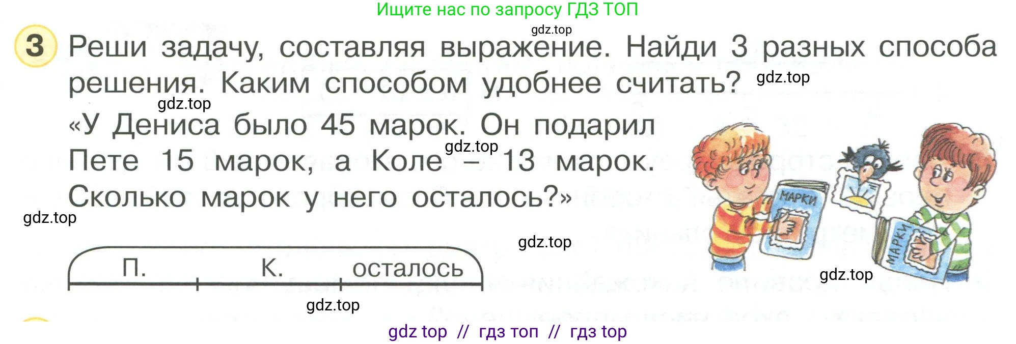 Математика, 2 класс Учебник, автор: Петерсон Людмила Георгиевна, издательство Просвещение, Москва, 2024, голубого цвета, Часть 2, страница 27, номер 3, Условие