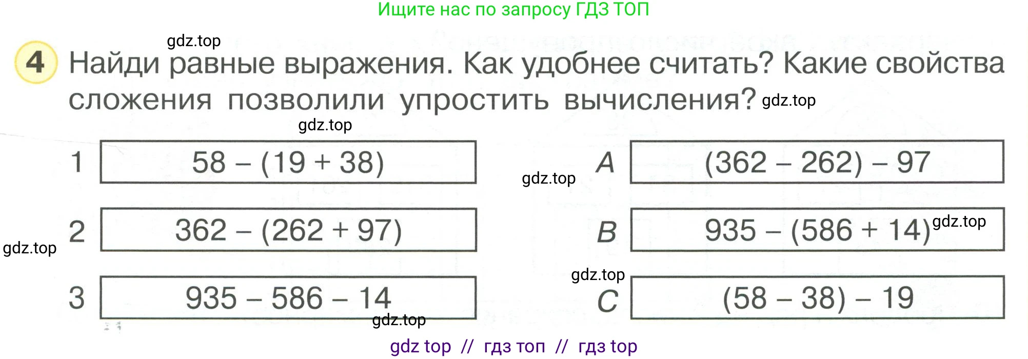Математика, 2 класс Учебник, автор: Петерсон Людмила Георгиевна, издательство Просвещение, Москва, 2024, голубого цвета, Часть 2, страница 27, номер 4, Условие