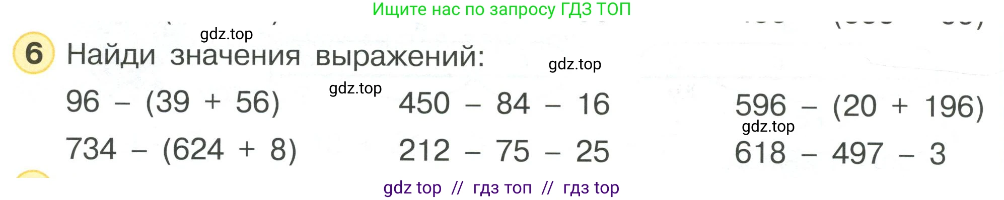 Математика, 2 класс Учебник, автор: Петерсон Людмила Георгиевна, издательство Просвещение, Москва, 2024, голубого цвета, Часть 2, страница 28, номер 6, Условие