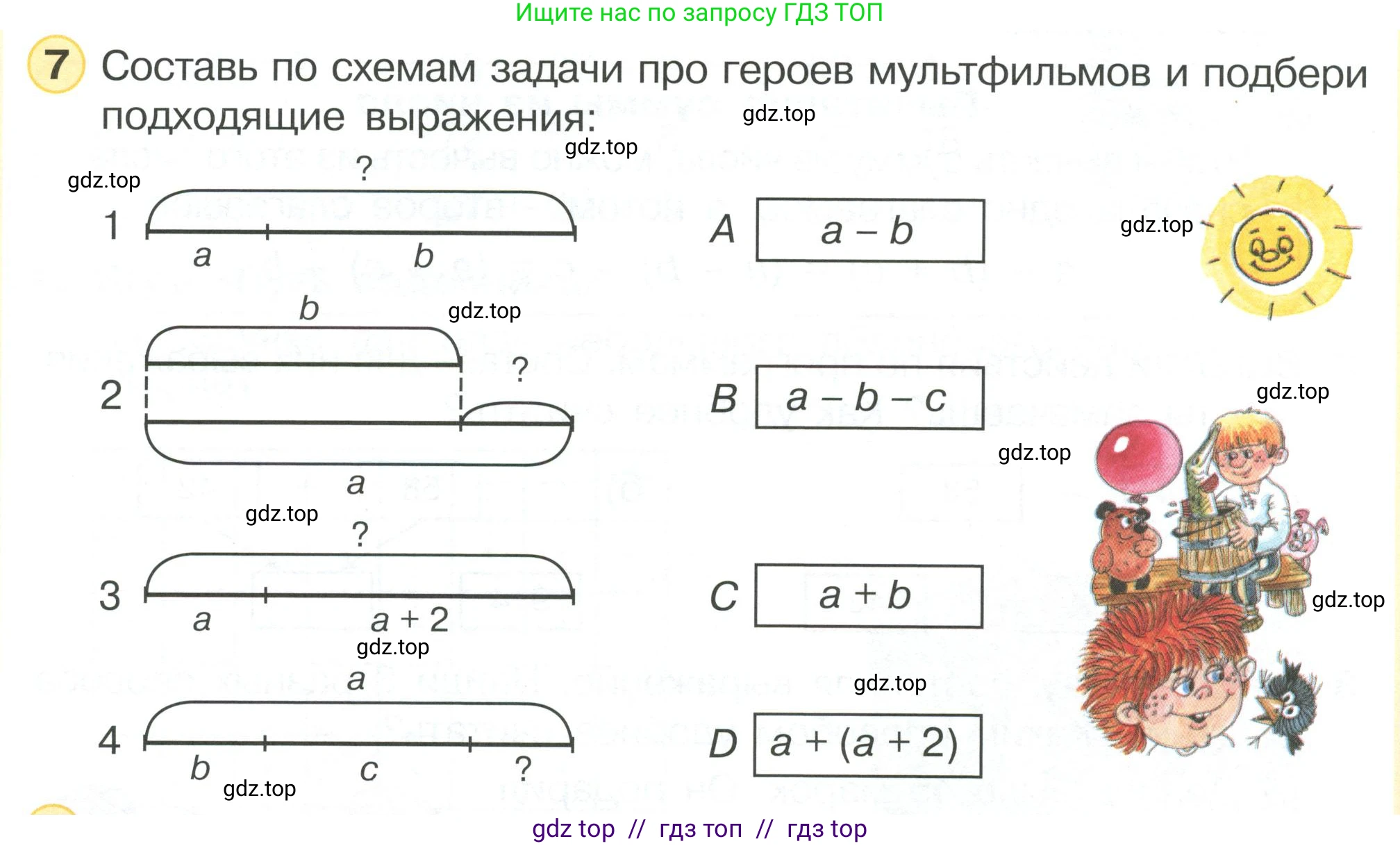 Математика, 2 класс Учебник, автор: Петерсон Людмила Георгиевна, издательство Просвещение, Москва, 2024, голубого цвета, Часть 2, страница 28, номер 7, Условие