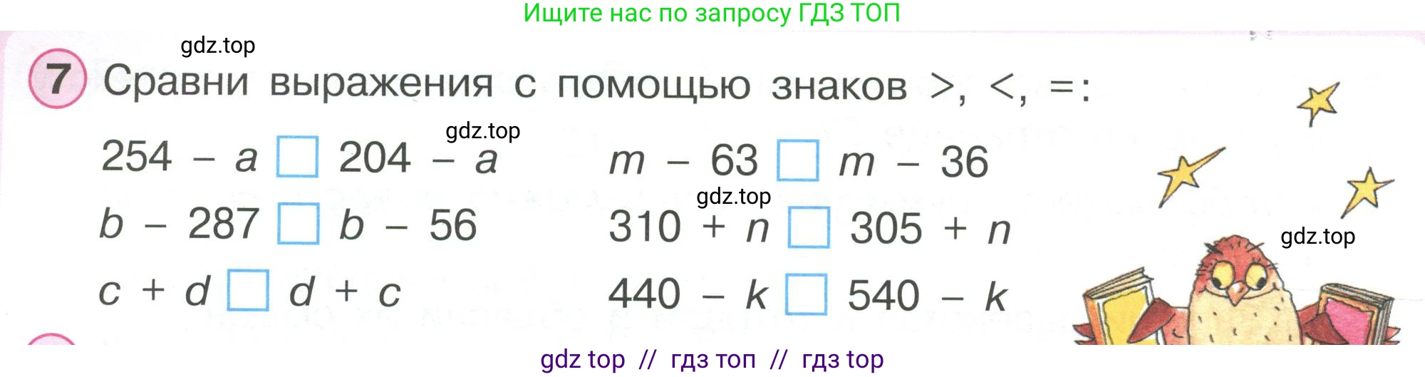 Математика, 2 класс Учебник, автор: Петерсон Людмила Георгиевна, издательство Просвещение, Москва, 2024, голубого цвета, Часть 2, страница 30, номер 7, Условие