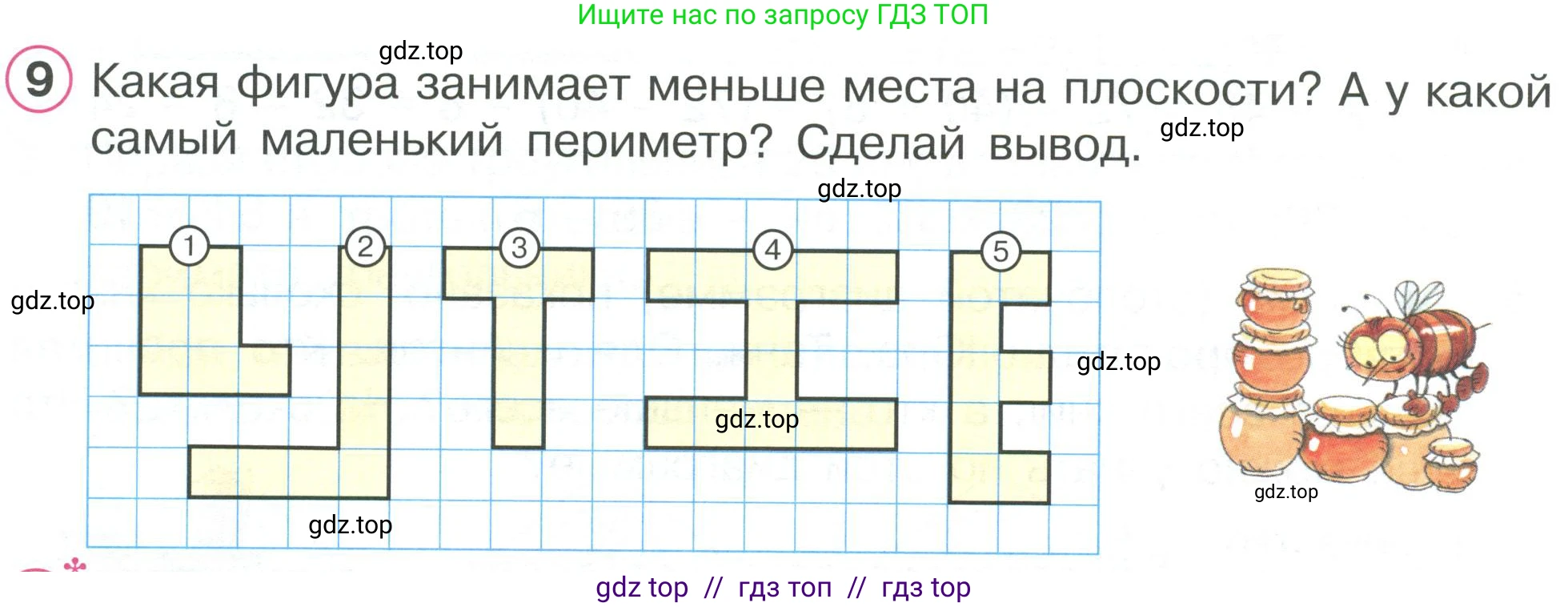Математика, 2 класс Учебник, автор: Петерсон Людмила Георгиевна, издательство Просвещение, Москва, 2024, голубого цвета, Часть 2, страница 30, номер 9, Условие