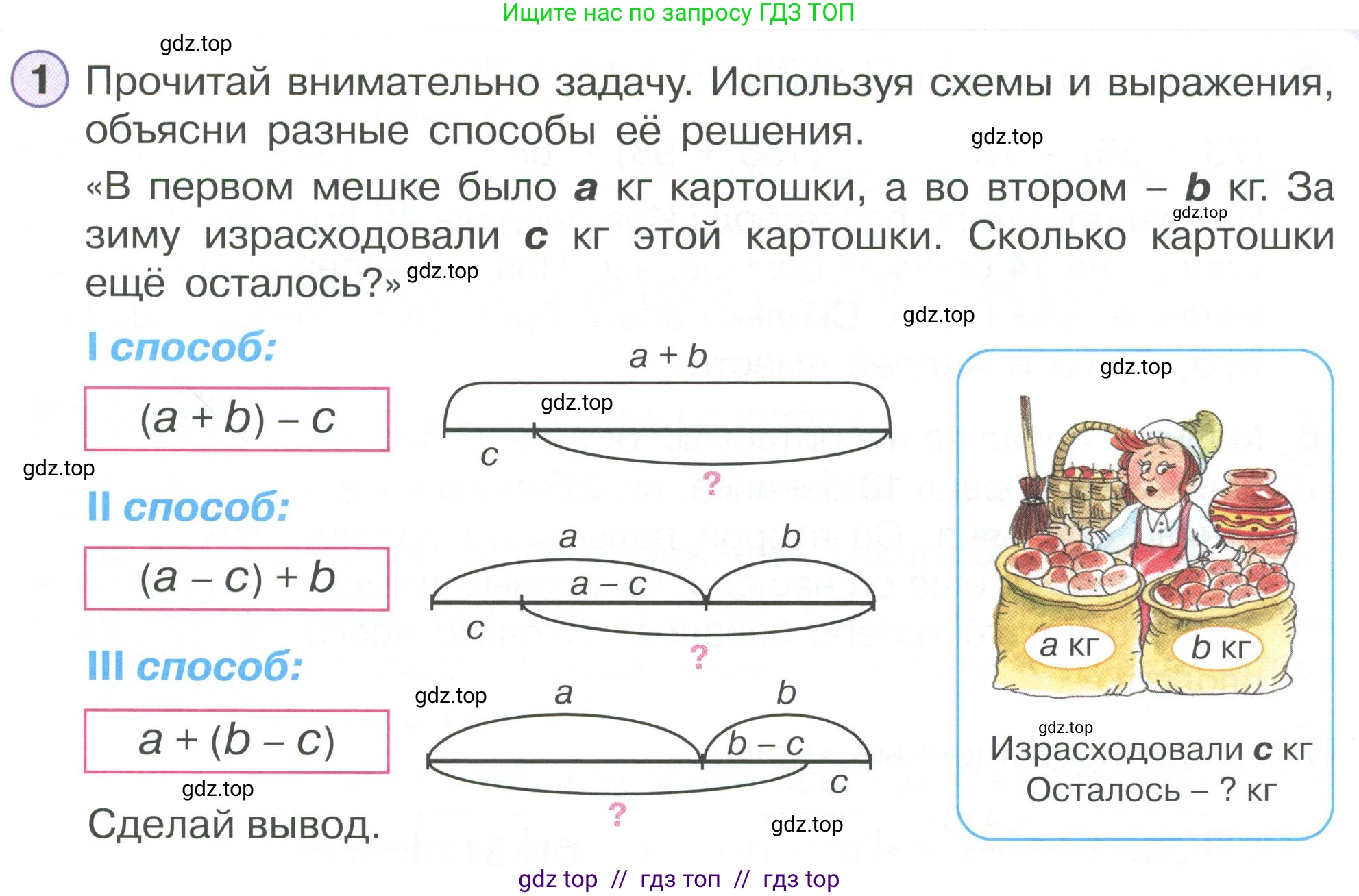 Математика, 2 класс Учебник, автор: Петерсон Людмила Георгиевна, издательство Просвещение, Москва, 2024, голубого цвета, Часть 2, страница 31, номер 1, Условие