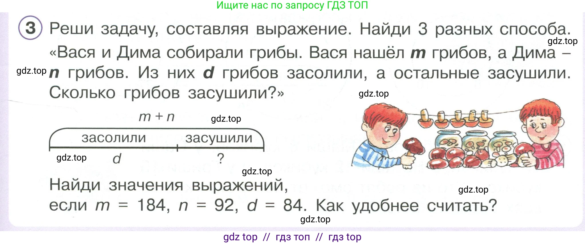 Математика, 2 класс Учебник, автор: Петерсон Людмила Георгиевна, издательство Просвещение, Москва, 2024, голубого цвета, Часть 2, страница 31, номер 3, Условие