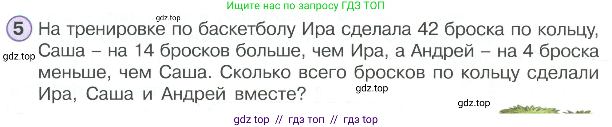 Математика, 2 класс Учебник, автор: Петерсон Людмила Георгиевна, издательство Просвещение, Москва, 2024, голубого цвета, Часть 2, страница 32, номер 5, Условие