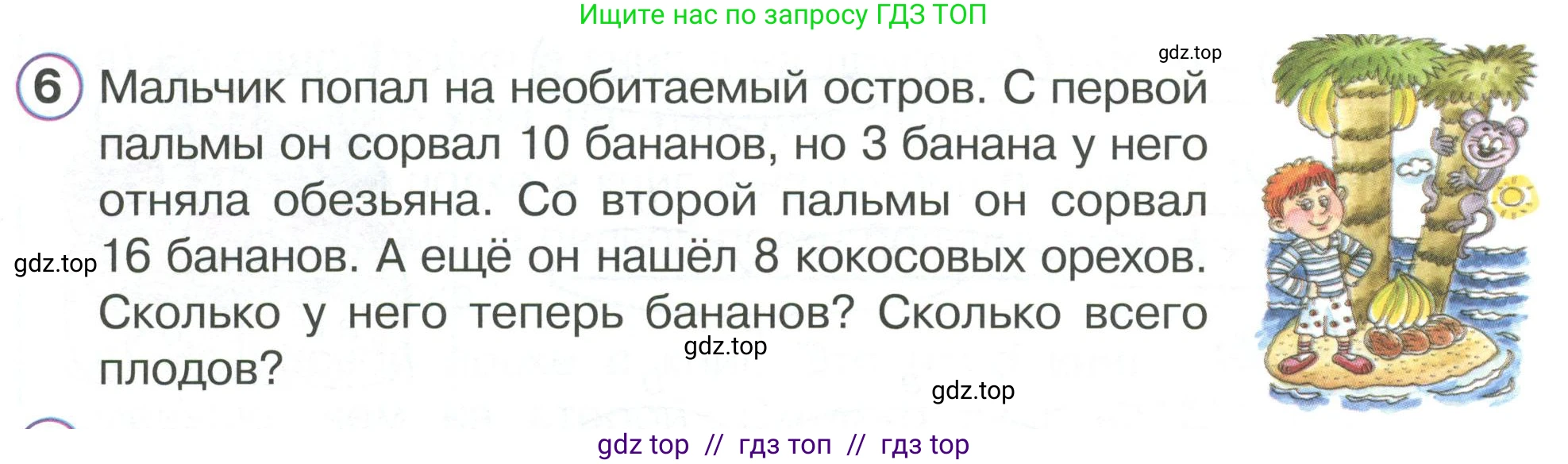 Математика, 2 класс Учебник, автор: Петерсон Людмила Георгиевна, издательство Просвещение, Москва, 2024, голубого цвета, Часть 2, страница 32, номер 6, Условие