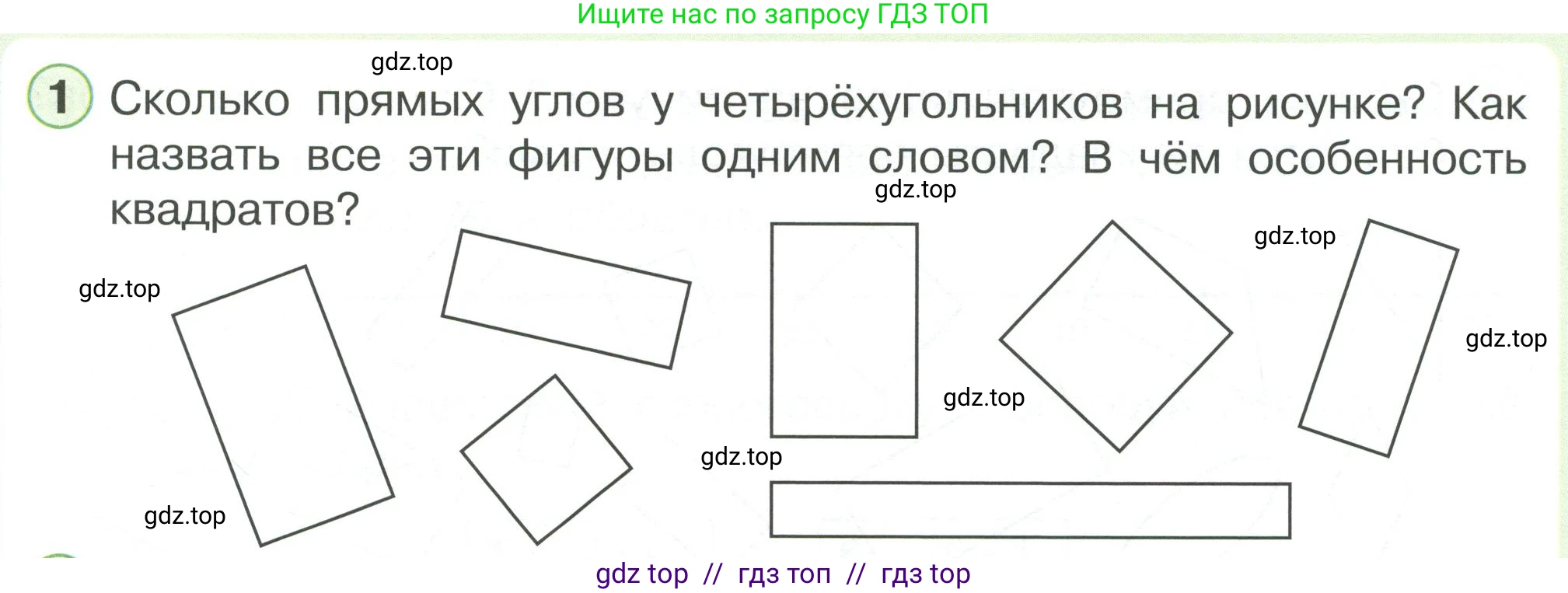 Математика, 2 класс Учебник, автор: Петерсон Людмила Георгиевна, издательство Просвещение, Москва, 2024, голубого цвета, Часть 2, страница 35, номер 1, Условие