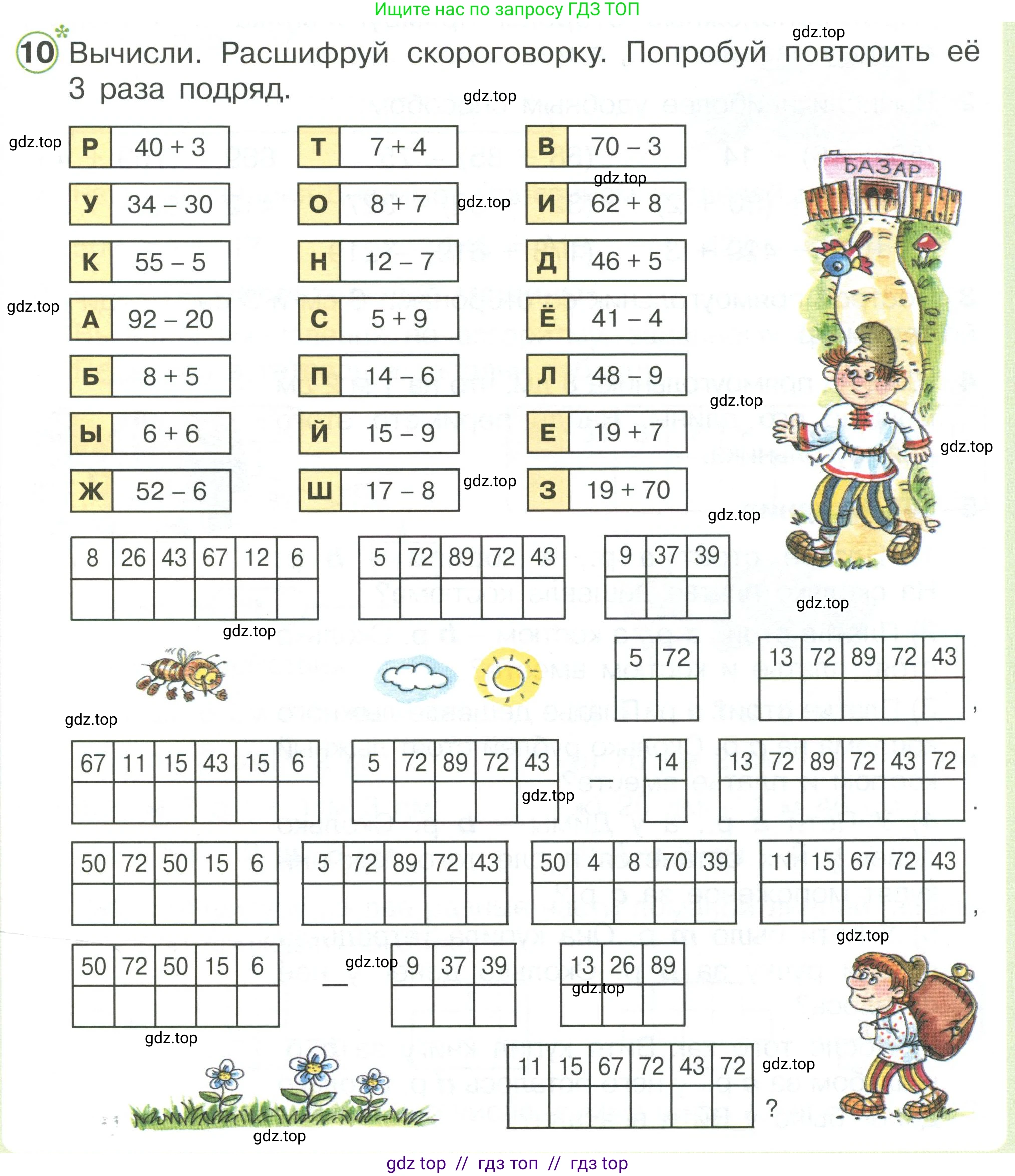 Математика, 2 класс Учебник, автор: Петерсон Людмила Георгиевна, издательство Просвещение, Москва, 2024, голубого цвета, Часть 2, страница 37, номер 10, Условие