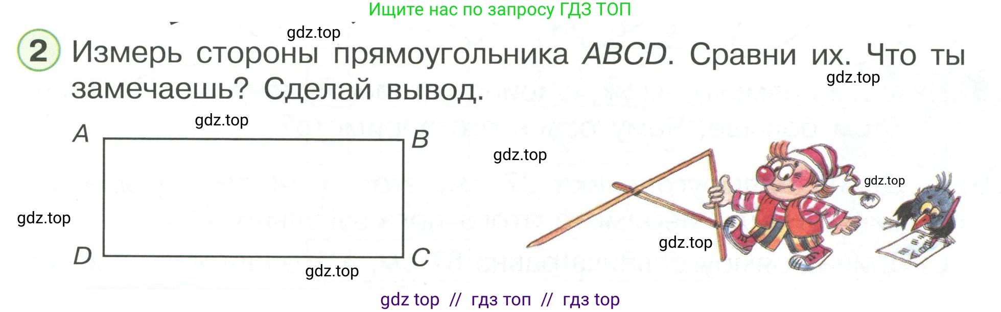Математика, 2 класс Учебник, автор: Петерсон Людмила Георгиевна, издательство Просвещение, Москва, 2024, голубого цвета, Часть 2, страница 35, номер 2, Условие