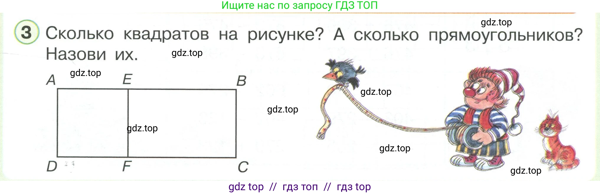 Математика, 2 класс Учебник, автор: Петерсон Людмила Георгиевна, издательство Просвещение, Москва, 2024, голубого цвета, Часть 2, страница 35, номер 3, Условие