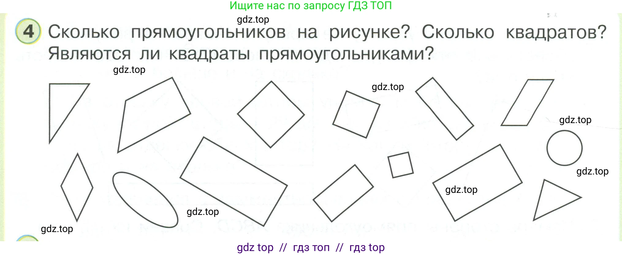 Математика, 2 класс Учебник, автор: Петерсон Людмила Георгиевна, издательство Просвещение, Москва, 2024, голубого цвета, Часть 2, страница 36, номер 4, Условие