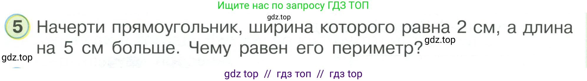 Математика, 2 класс Учебник, автор: Петерсон Людмила Георгиевна, издательство Просвещение, Москва, 2024, голубого цвета, Часть 2, страница 36, номер 5, Условие