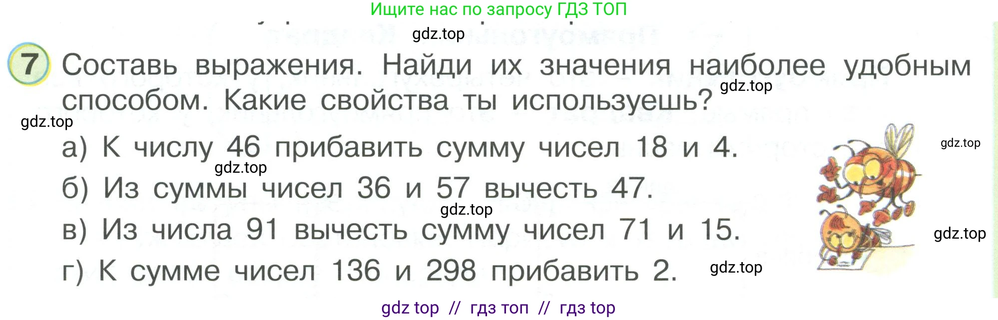 Математика, 2 класс Учебник, автор: Петерсон Людмила Георгиевна, издательство Просвещение, Москва, 2024, голубого цвета, Часть 2, страница 36, номер 7, Условие