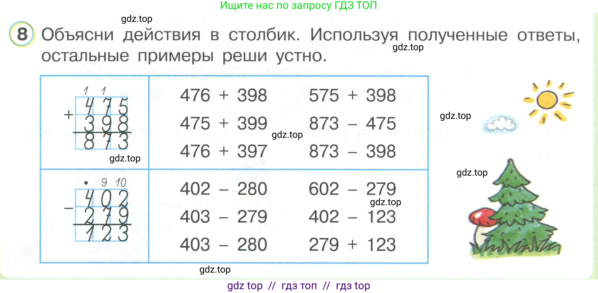 Математика, 2 класс Учебник, автор: Петерсон Людмила Георгиевна, издательство Просвещение, Москва, 2024, голубого цвета, Часть 2, страница 36, номер 8, Условие