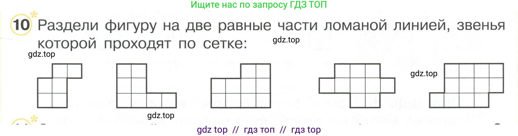 Математика, 2 класс Учебник, автор: Петерсон Людмила Георгиевна, издательство Просвещение, Москва, 2024, голубого цвета, Часть 2, страница 39, номер 10, Условие