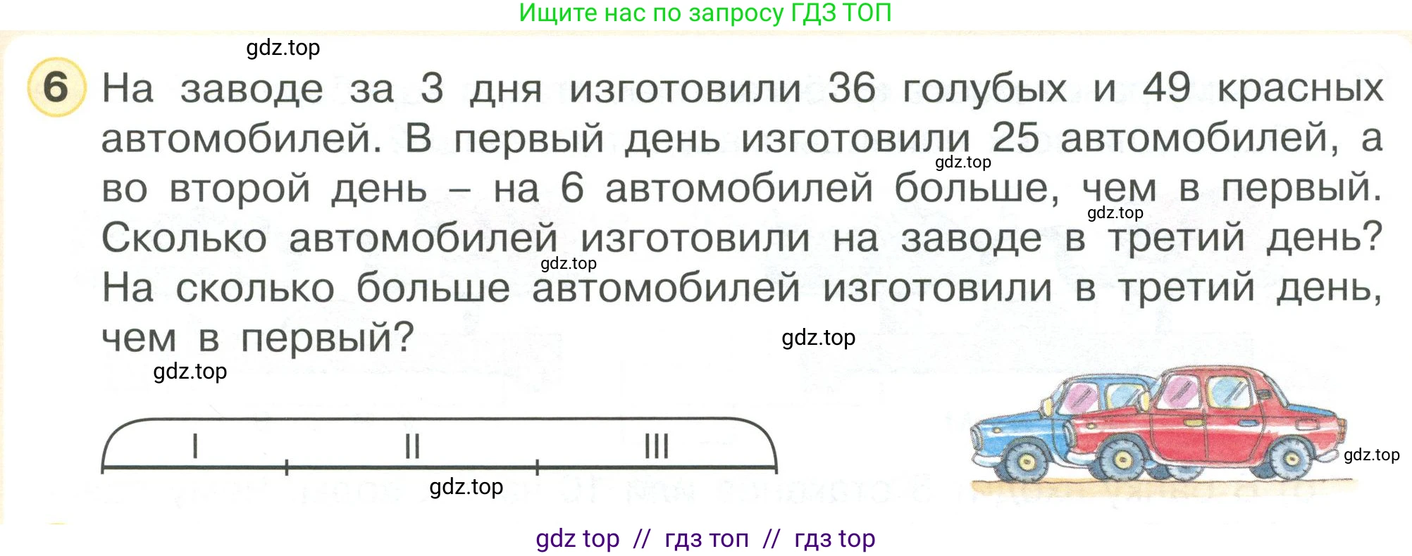 Математика, 2 класс Учебник, автор: Петерсон Людмила Георгиевна, издательство Просвещение, Москва, 2024, голубого цвета, Часть 2, страница 39, номер 6, Условие