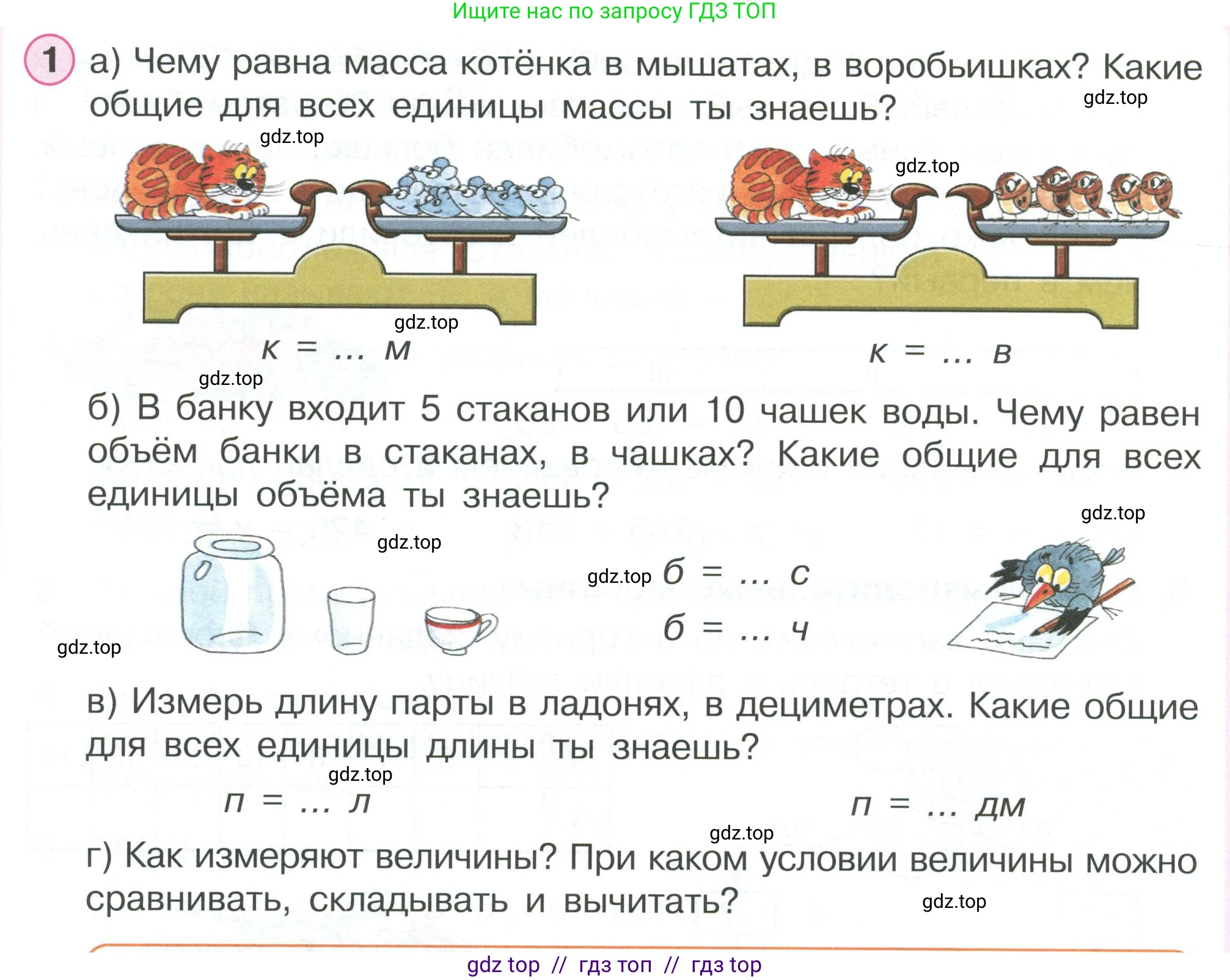 Математика, 2 класс Учебник, автор: Петерсон Людмила Георгиевна, издательство Просвещение, Москва, 2024, голубого цвета, Часть 2, страница 40, номер 1, Условие