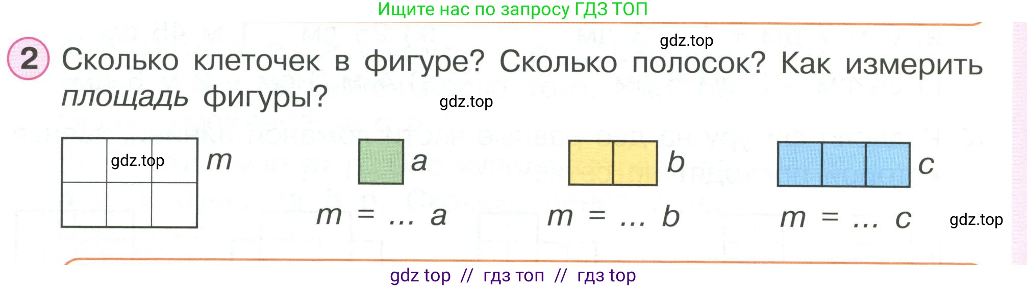 Математика, 2 класс Учебник, автор: Петерсон Людмила Георгиевна, издательство Просвещение, Москва, 2024, голубого цвета, Часть 2, страница 40, номер 2, Условие