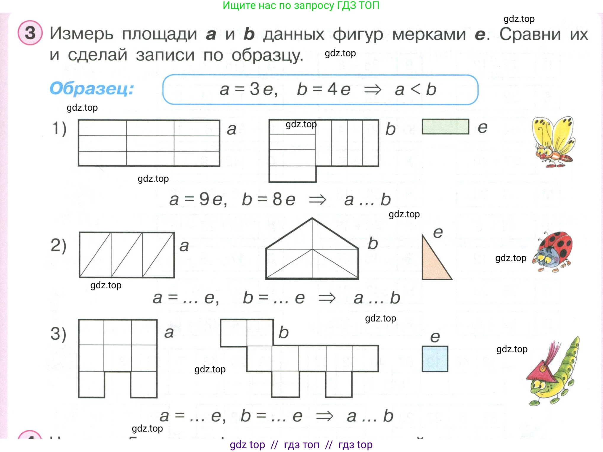 Математика, 2 класс Учебник, автор: Петерсон Людмила Георгиевна, издательство Просвещение, Москва, 2024, голубого цвета, Часть 2, страница 41, номер 3, Условие