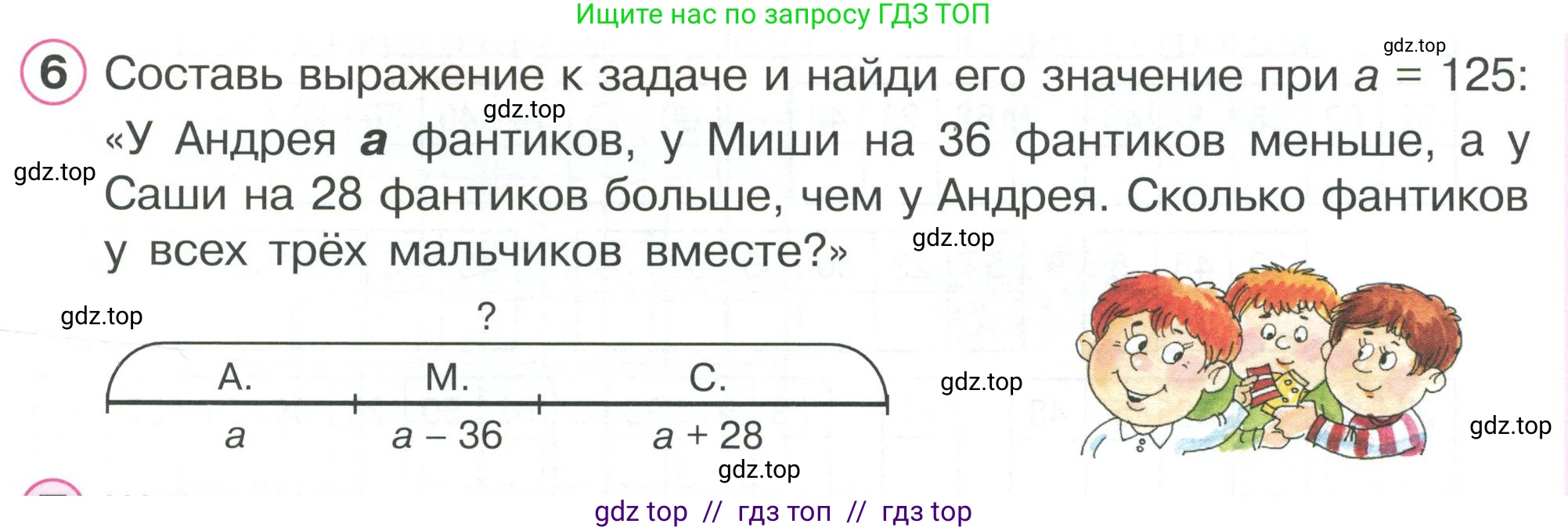 Математика, 2 класс Учебник, автор: Петерсон Людмила Георгиевна, издательство Просвещение, Москва, 2024, голубого цвета, Часть 2, страница 41, номер 6, Условие